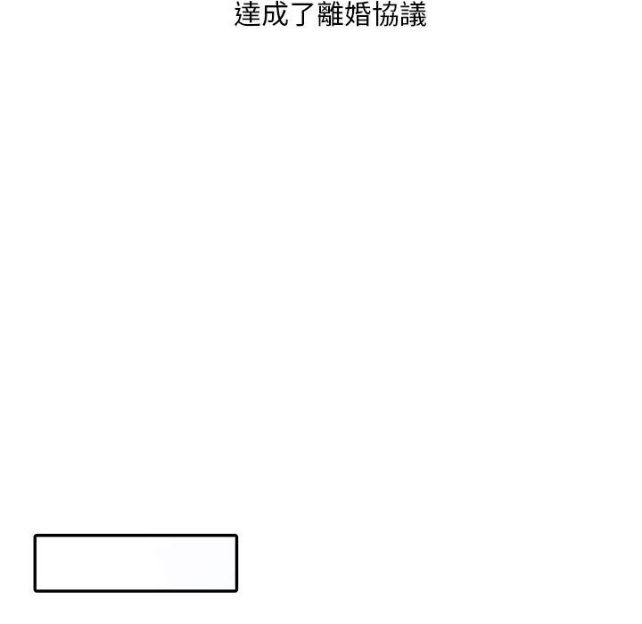 《楼下房客不安分》漫画 第25章