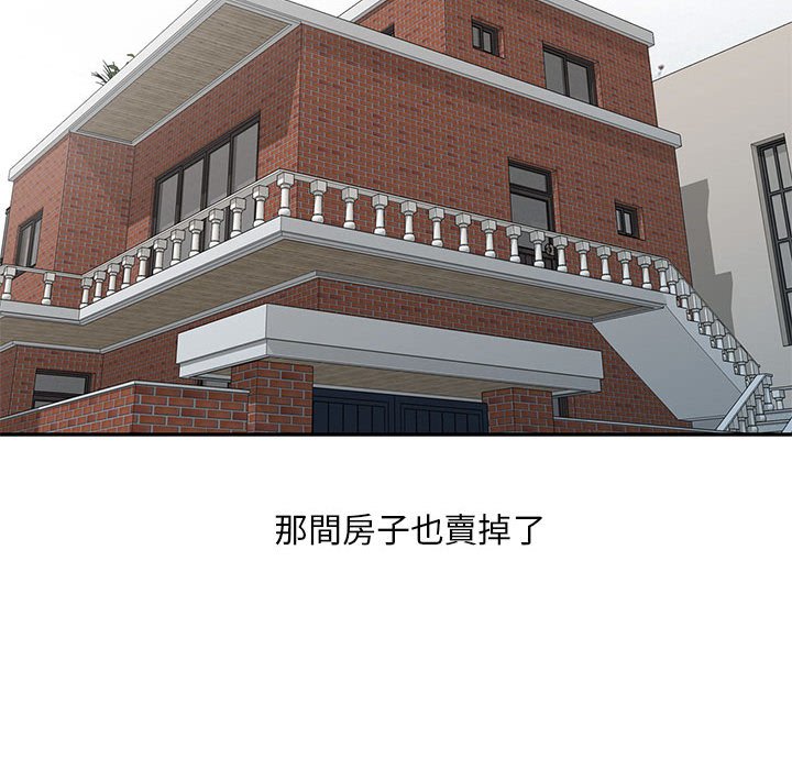 《楼下房客不安分》漫画 第25章