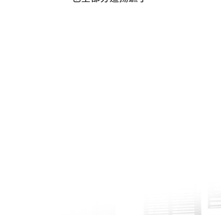 《楼下房客不安分》漫画 第25章