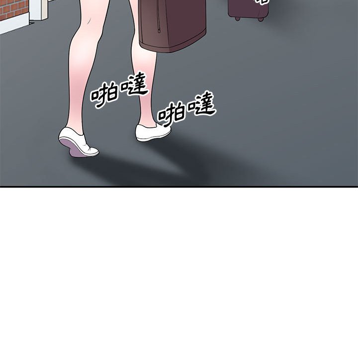 《楼下房客不安分》漫画 第25章