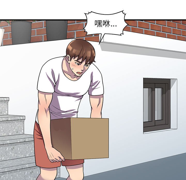 《楼下房客不安分》漫画 第25章
