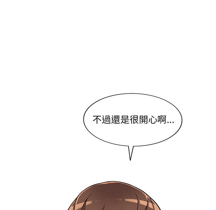 《楼下房客不安分》漫画 第25章
