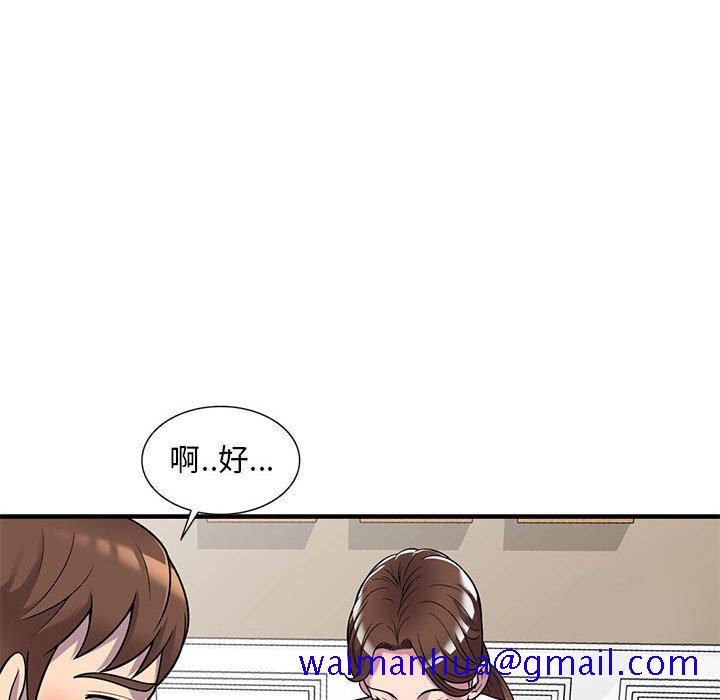 《楼下房客不安分》漫画 第25章