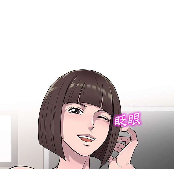 《楼下房客不安分》漫画 第25章
