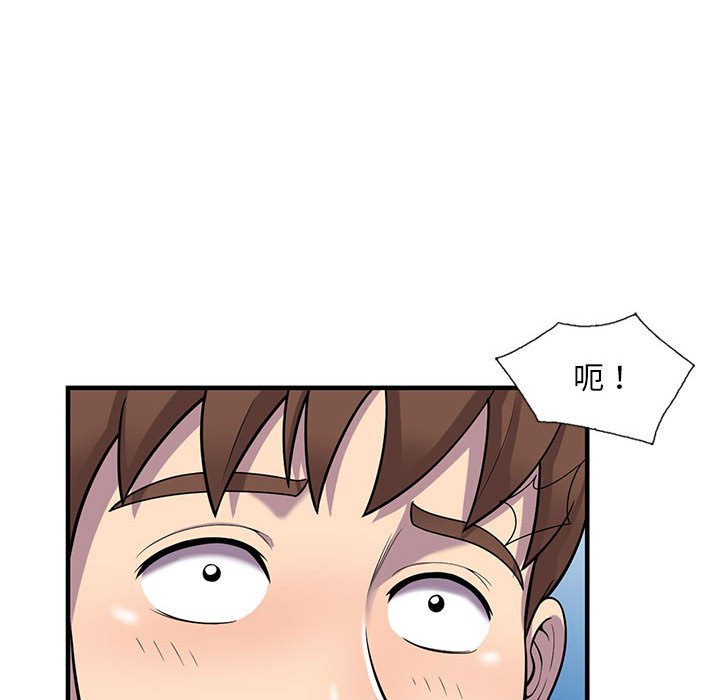 《楼下房客不安分》漫画 第25章