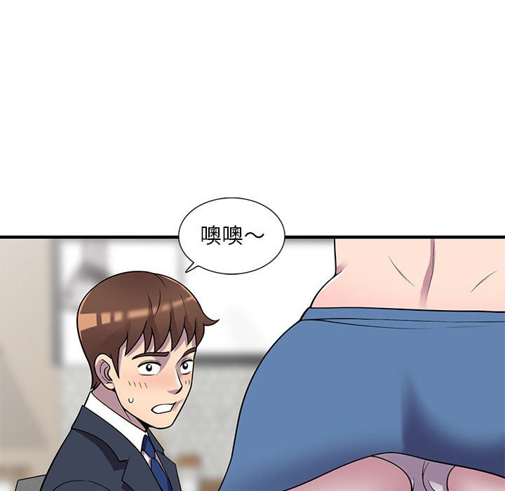 《楼下房客不安分》漫画 第25章