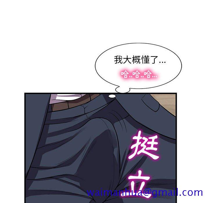 《楼下房客不安分》漫画 第25章