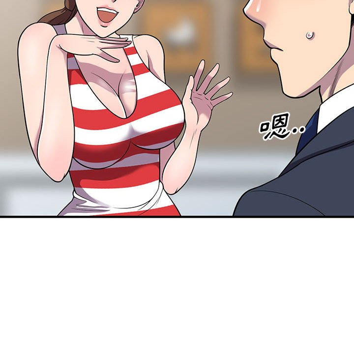 《楼下房客不安分》漫画 第25章