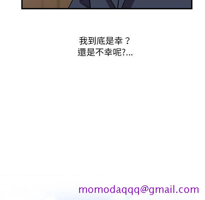 《楼下房客不安分》漫画 第25章