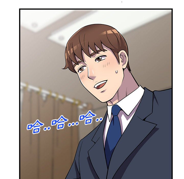 《楼下房客不安分》漫画 第25章