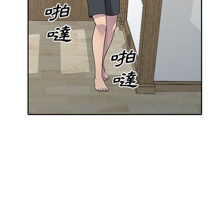 《楼下房客不安分》漫画 第3章