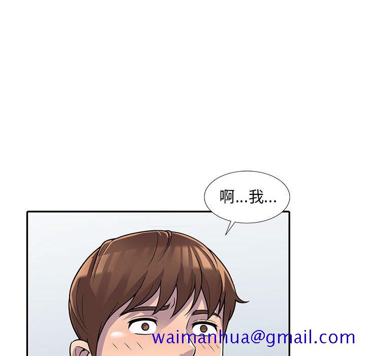 《楼下房客不安分》漫画 第3章