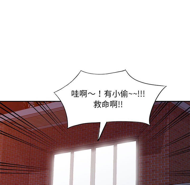 《楼下房客不安分》漫画 第3章
