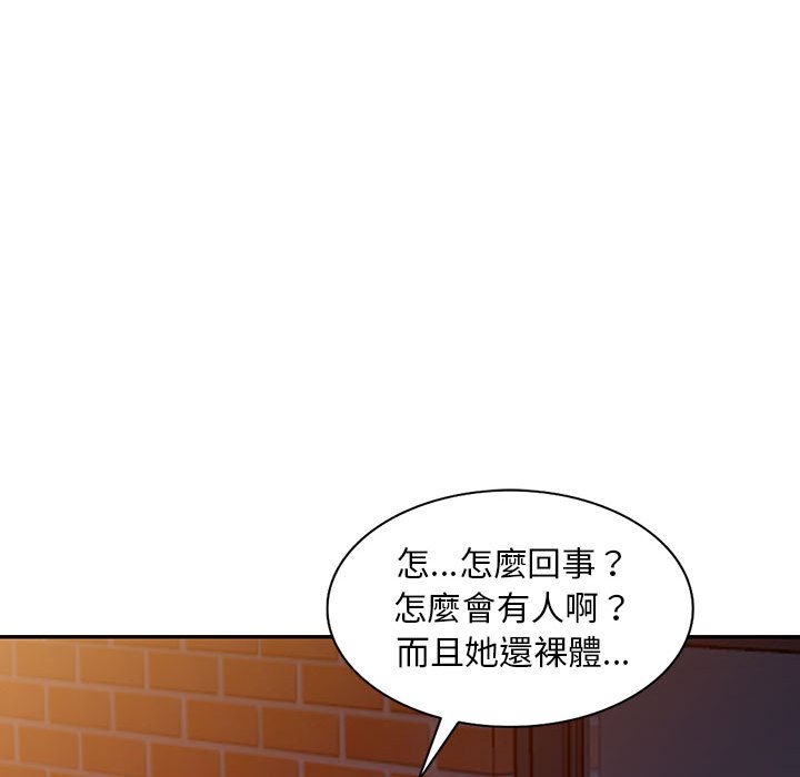 《楼下房客不安分》漫画 第3章