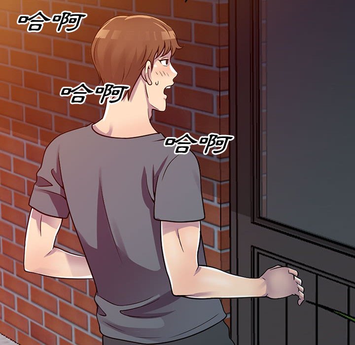 《楼下房客不安分》漫画 第3章