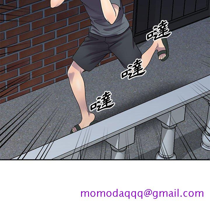 《楼下房客不安分》漫画 第3章