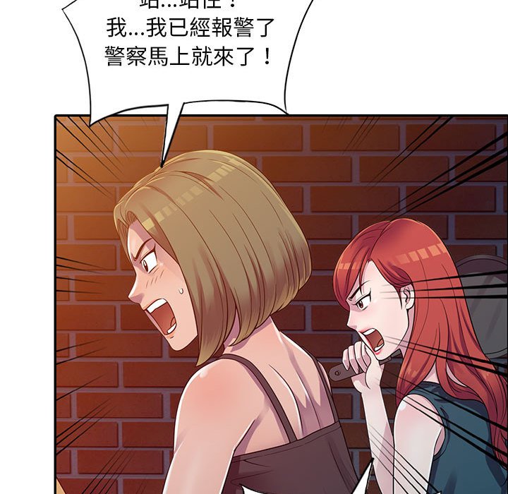 《楼下房客不安分》漫画 第3章