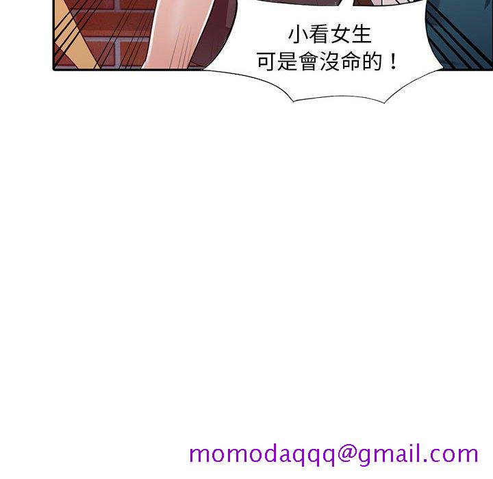 《楼下房客不安分》漫画 第3章