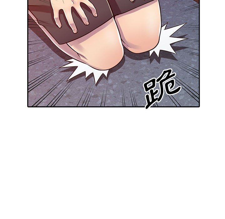 《楼下房客不安分》漫画 第3章