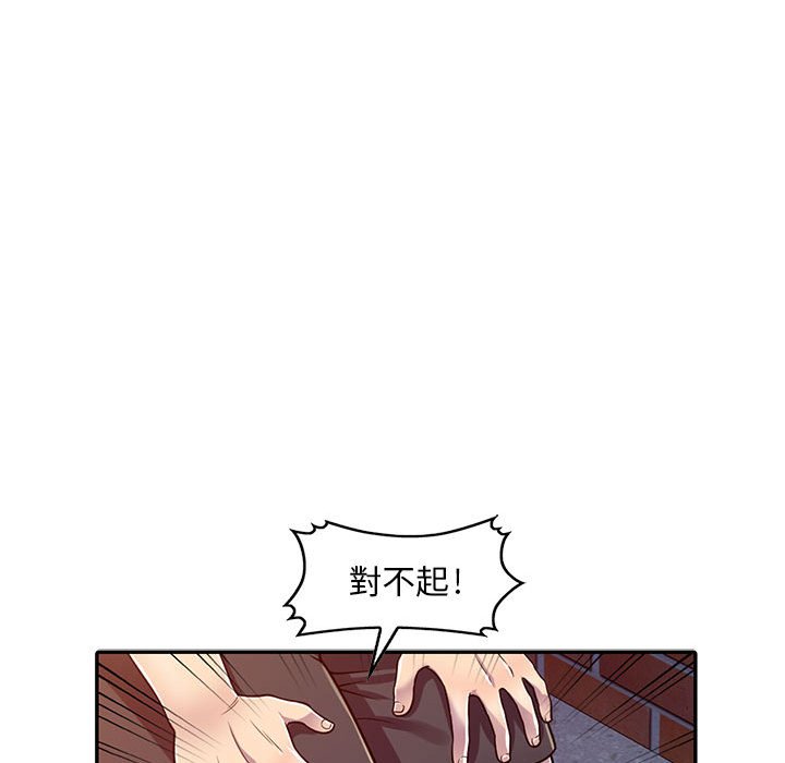 《楼下房客不安分》漫画 第3章