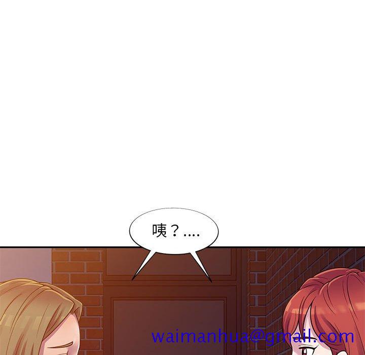《楼下房客不安分》漫画 第3章