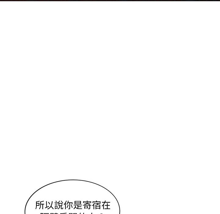《楼下房客不安分》漫画 第3章