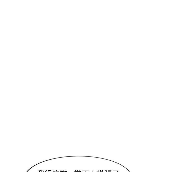 《楼下房客不安分》漫画 第3章