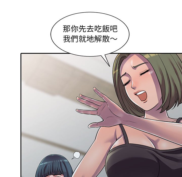 《楼下房客不安分》漫画 第3章