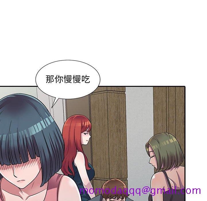 《楼下房客不安分》漫画 第3章