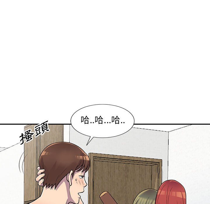 《楼下房客不安分》漫画 第3章