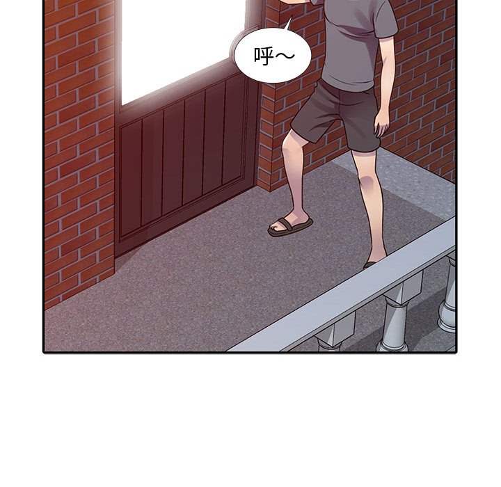 《楼下房客不安分》漫画 第3章