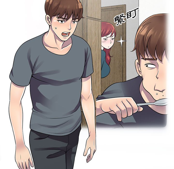 《楼下房客不安分》漫画 第3章