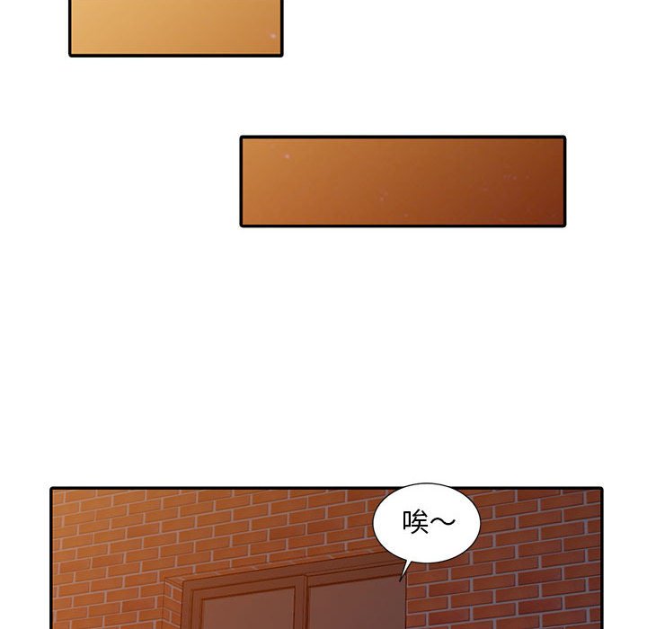 《楼下房客不安分》漫画 第3章
