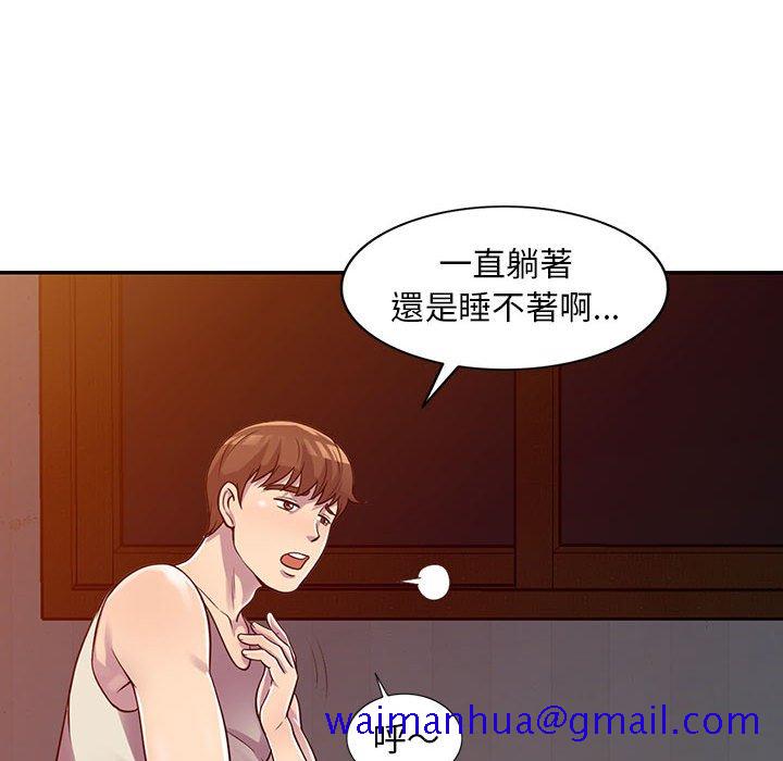 《楼下房客不安分》漫画 第3章