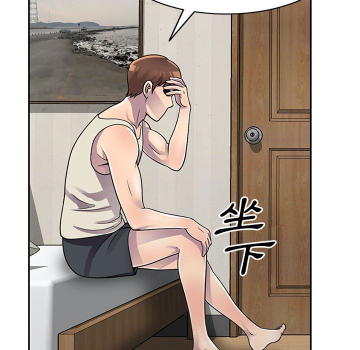 《楼下房客不安分》漫画 第3章