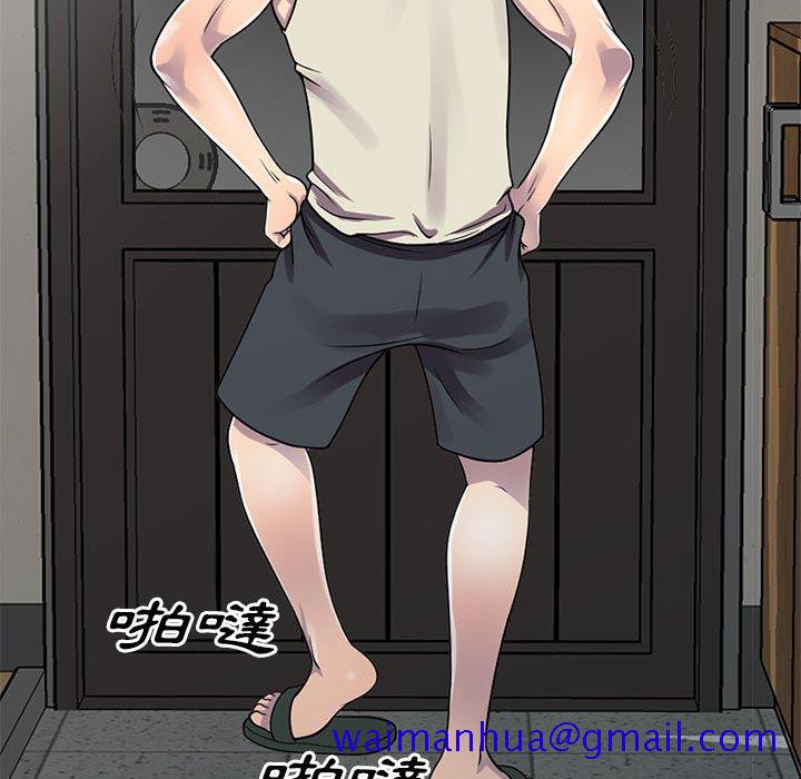《楼下房客不安分》漫画 第3章