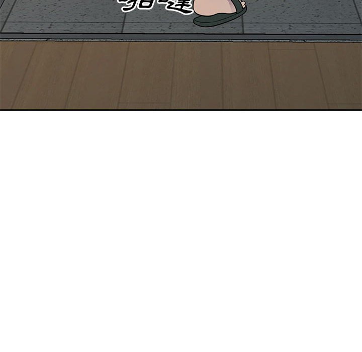 《楼下房客不安分》漫画 第3章