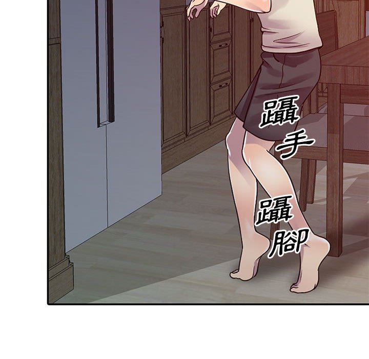 《楼下房客不安分》漫画 第3章