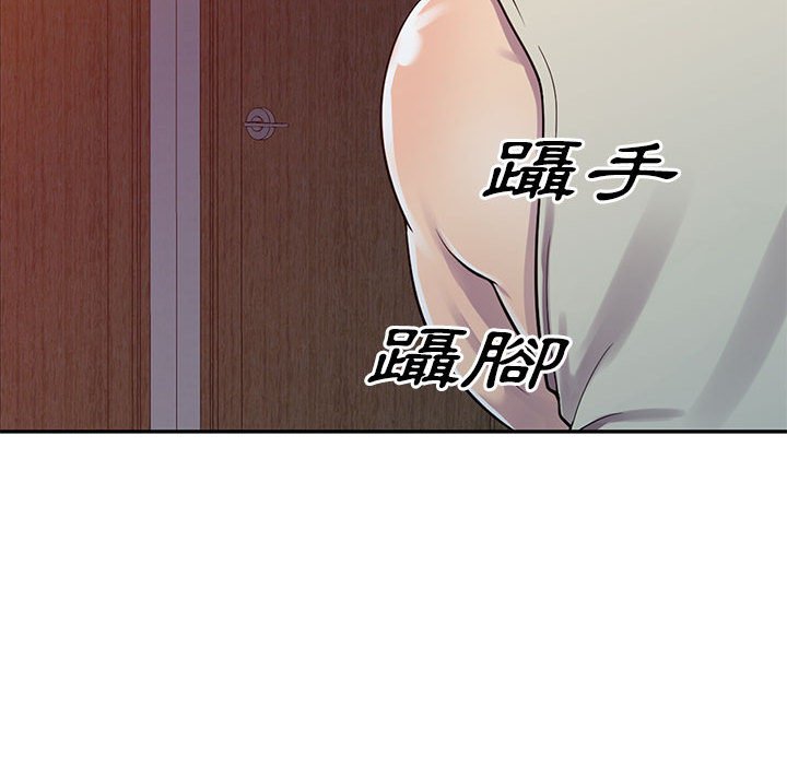 《楼下房客不安分》漫画 第3章