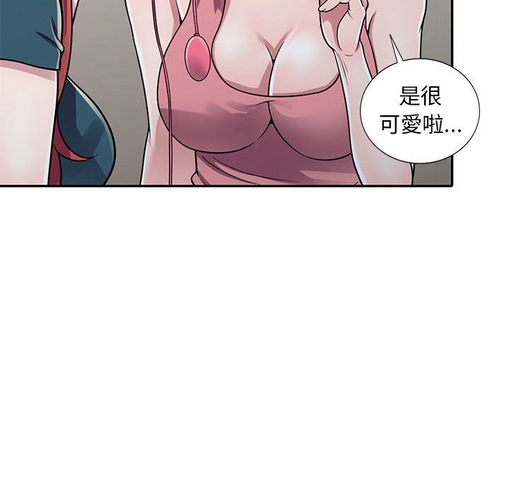 《楼下房客不安分》漫画 第3章