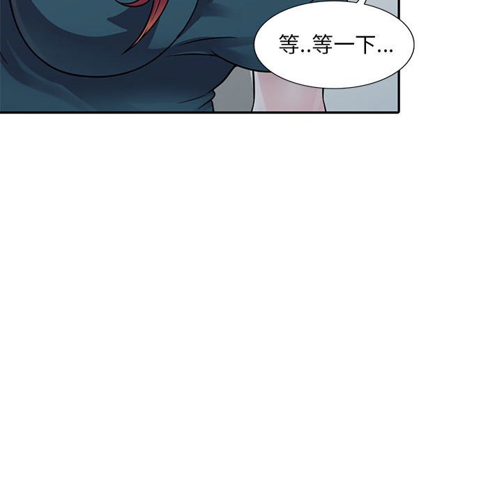 《楼下房客不安分》漫画 第3章