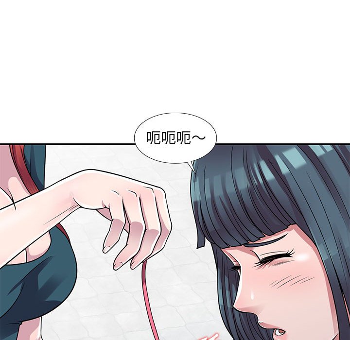 《楼下房客不安分》漫画 第3章