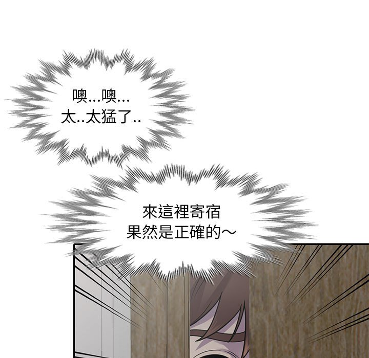 《楼下房客不安分》漫画 第3章