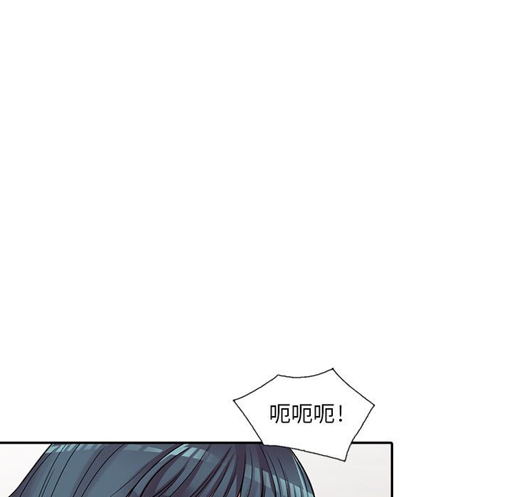 《楼下房客不安分》漫画 第3章
