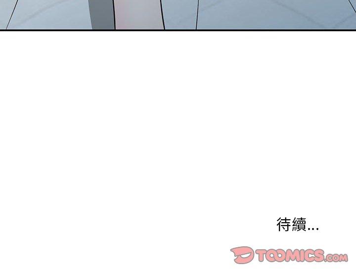 《楼下房客不安分》漫画 第3章