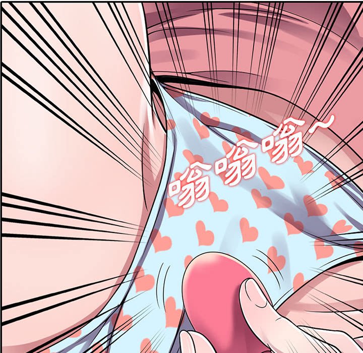 《楼下房客不安分》漫画 第4章