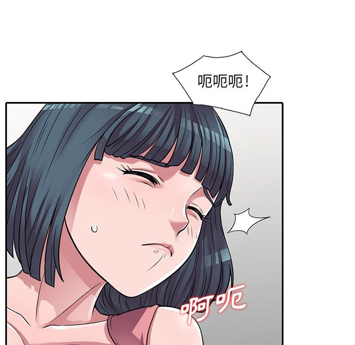 《楼下房客不安分》漫画 第4章