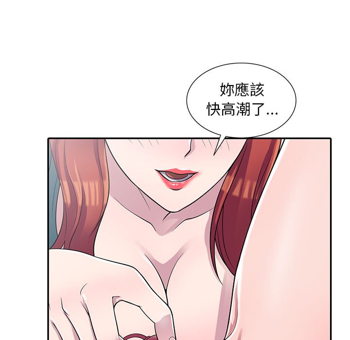 《楼下房客不安分》漫画 第4章