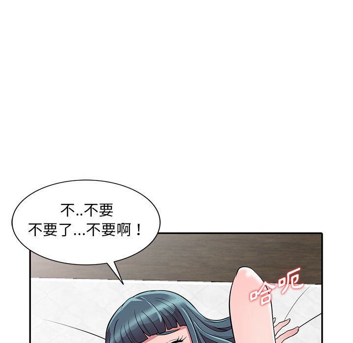《楼下房客不安分》漫画 第4章