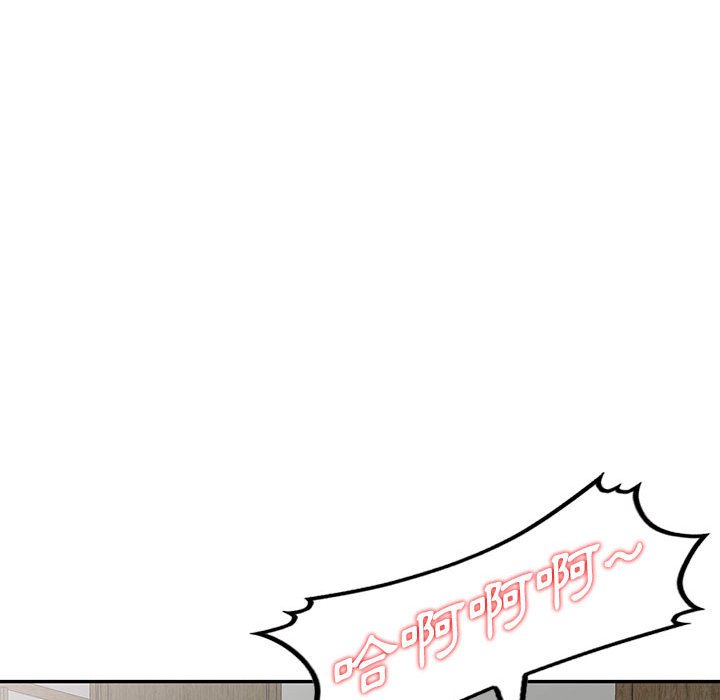 《楼下房客不安分》漫画 第4章